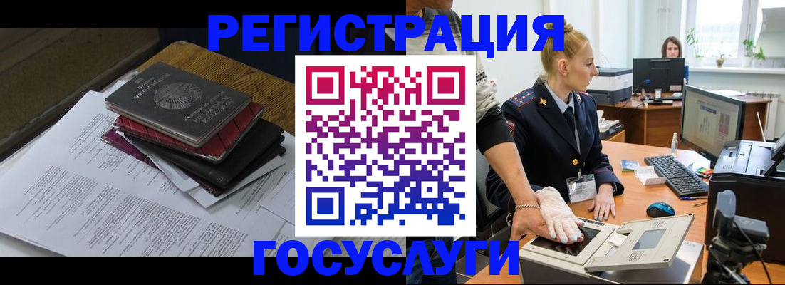 прописка для работы в Электроуглях