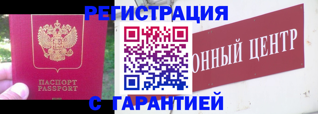 временная прописка в Электроуглях