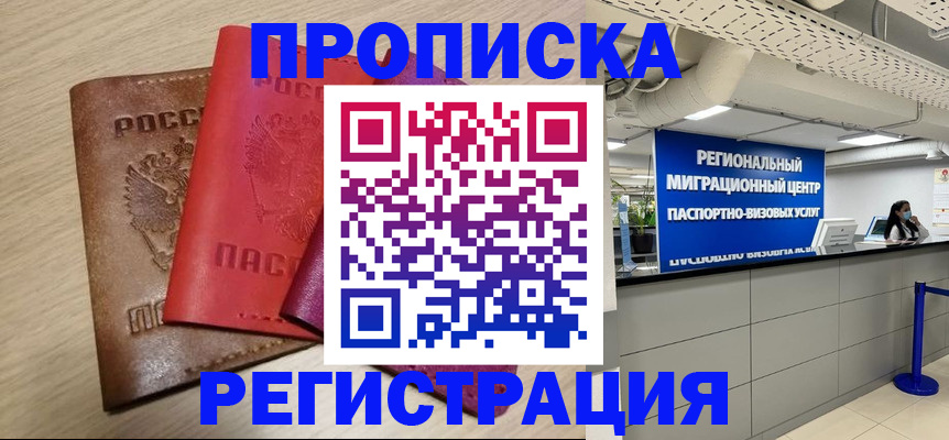 регистрация для школы в Электроуглях