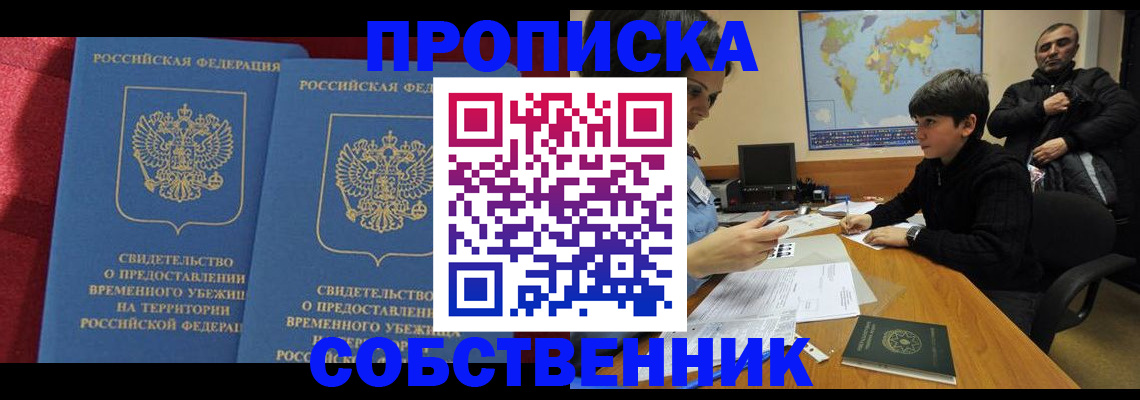 временная регистрация госуслуги в Электроуглях